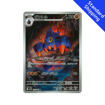 Pokemon Card Boldore AR 126/86 sv11W White Flare Japanese