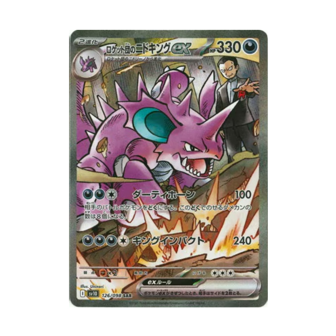 Team Rocket's Nidoking ex 2025 Pokemon Glory of Rocket Japanese Secret Art Rare #126 PSA Authenticated 10 Card