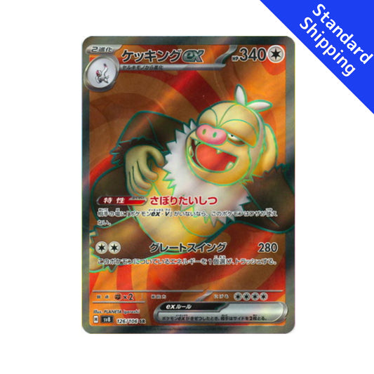 Pokemon Slaking ex SR 126/106 sv8 Super Electric Breaker Japanese