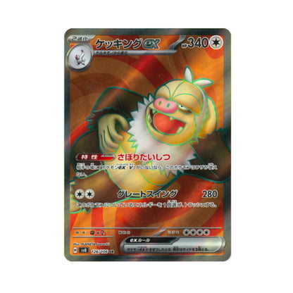 Pokemon Slaking ex SR 126/106 sv8 Super Electric Breaker Japanese