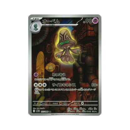 beheeyem pokemon card beheeyem pokemon card Pokemon - Sword & Shield - Silver Tempest