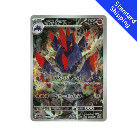 Pokemon Card Gigalith AR 127/86 sv11W White Flare Japanese