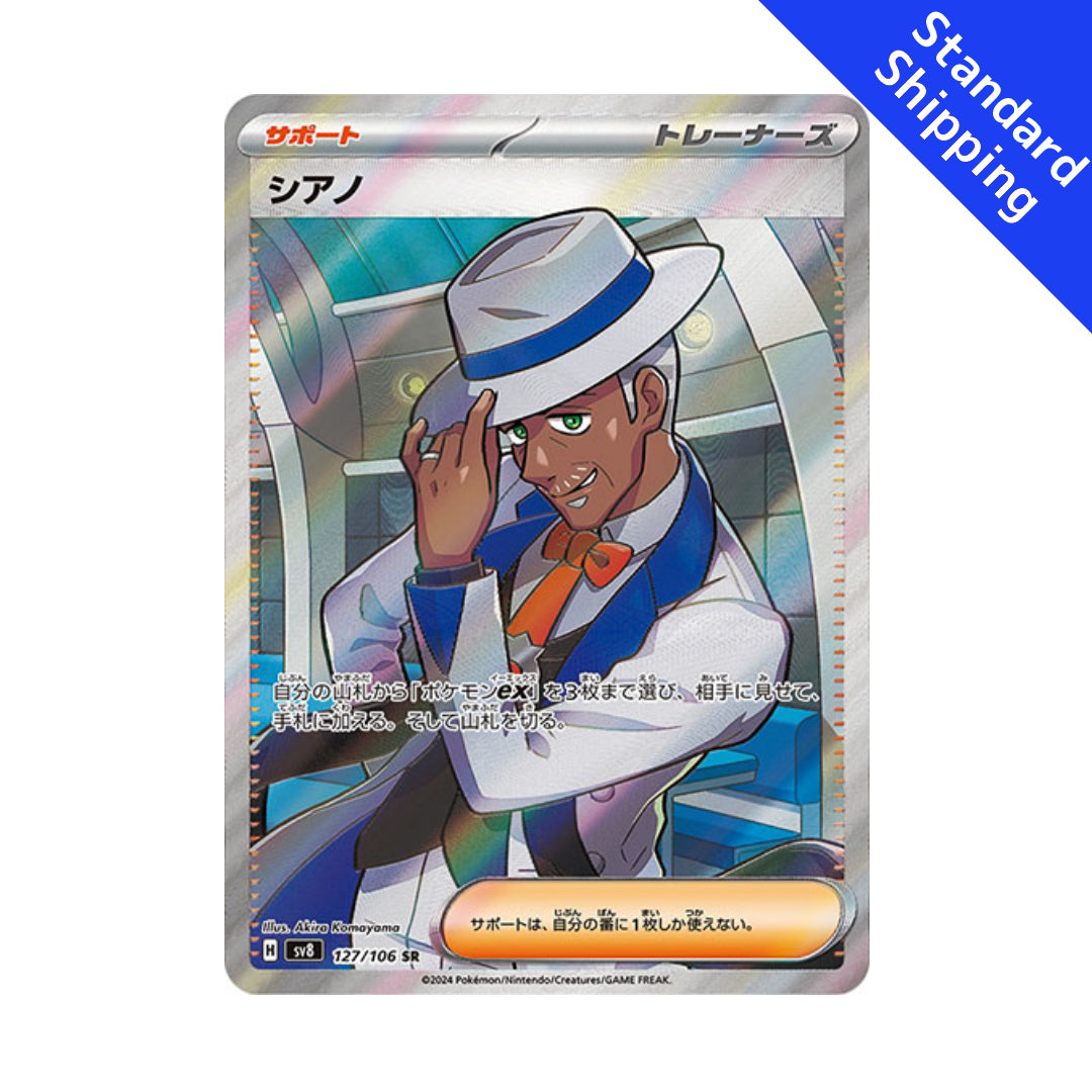 Pokemon Cyrano SR 127/106 sv8 Super Electric Breaker Japanese