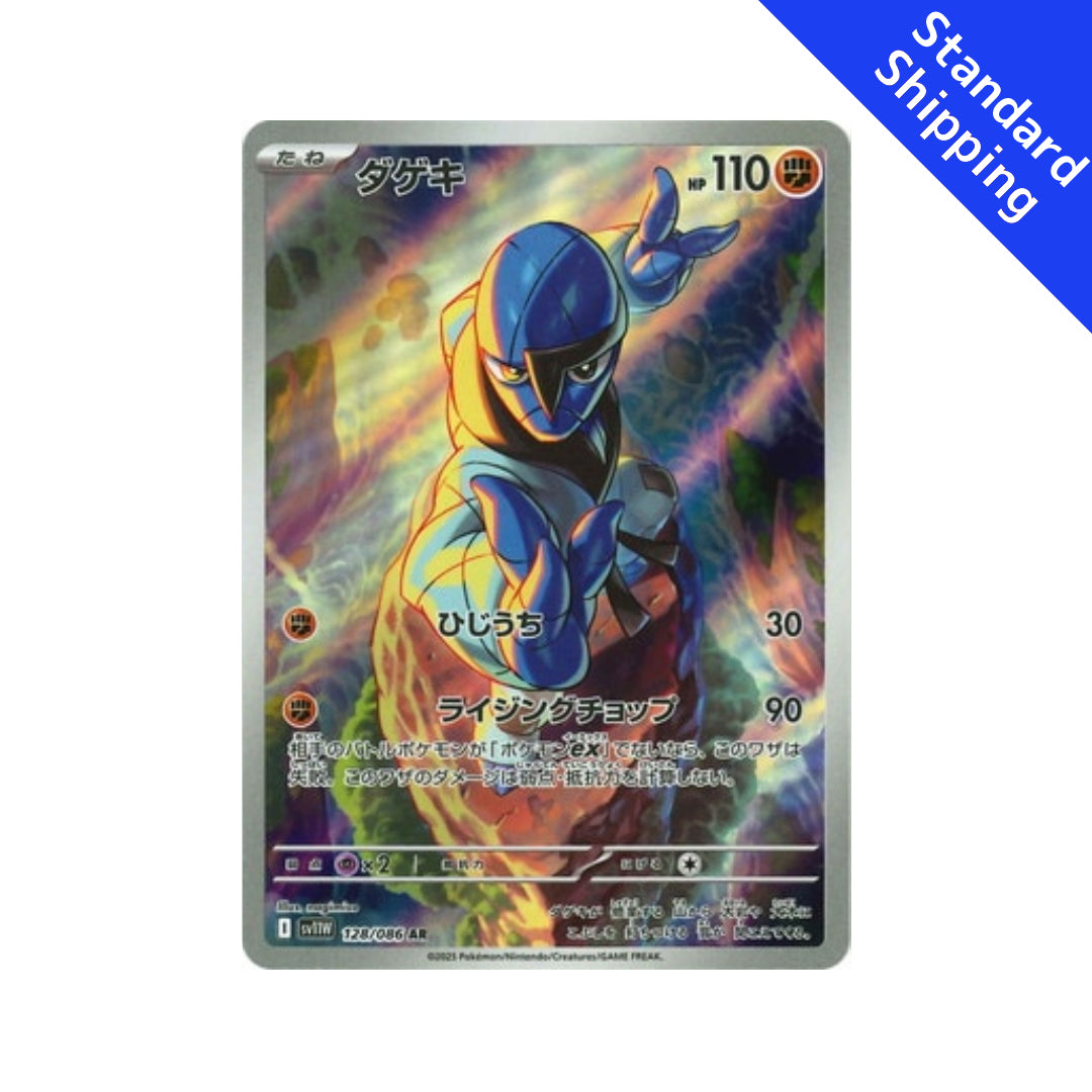 sawk pokemon card value AR 128/86 sv11W White Flare Japanese – GLIT Japanese Hobby Shop Condition:Good-Excellent (GD-EX) japanese one piece cards This Pokemon cant use Pokemon TCG: Scarlet &