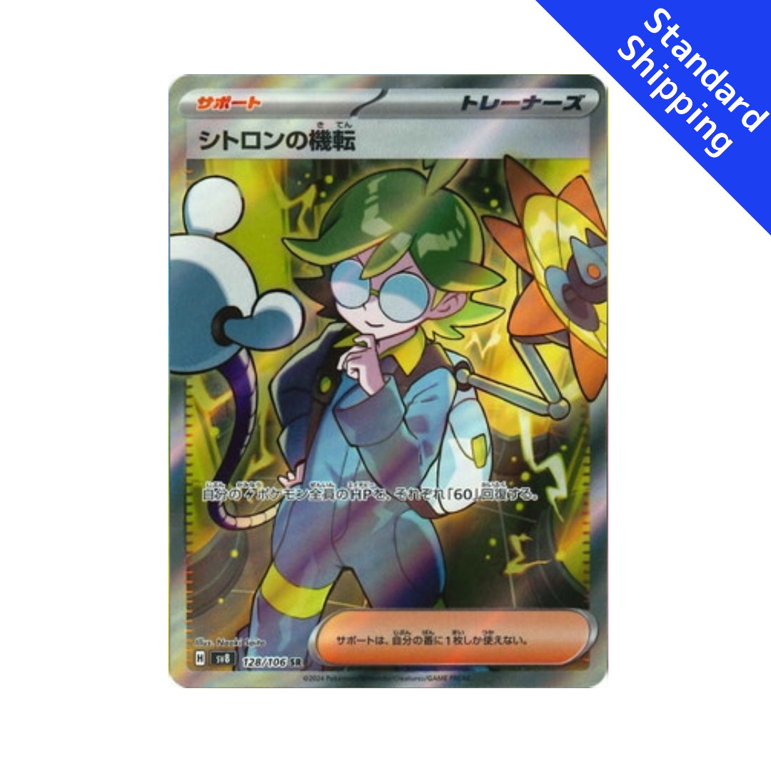 Pokemon Clemont's Wit SR 128/106 sv8 Super Electric Breaker Japanese