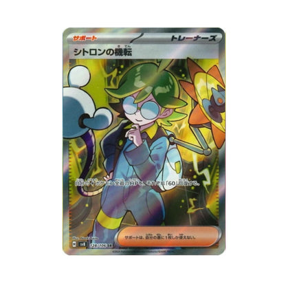 Pokemon Clemont's Wit SR 128/106 sv8 Super Electric Breaker Japanese