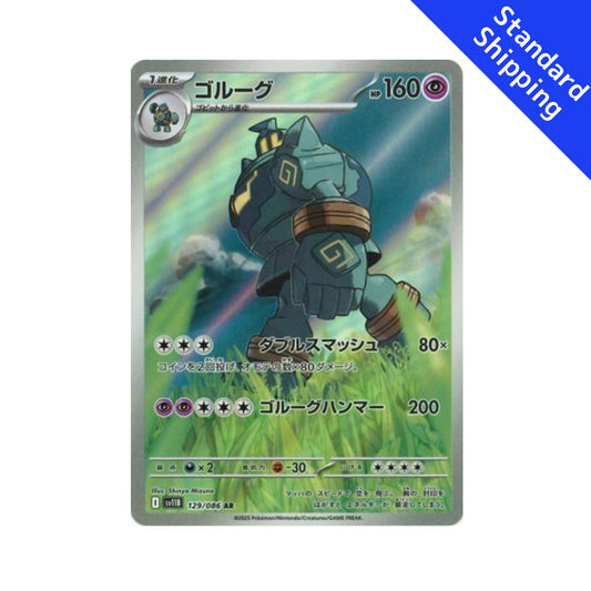 Pokemon Card Golurk AR 129/86 sv11B Black Bolt Japanese