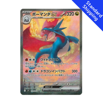 Pokemon Card Salamence ex SAR 129/100 sv9 Battle Partners Japanese – GLIT Japanese Hobby Shop