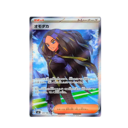 Carta Pokémon Geeta SR 129/108 sv3 Ruler of the Black Flame Japonês