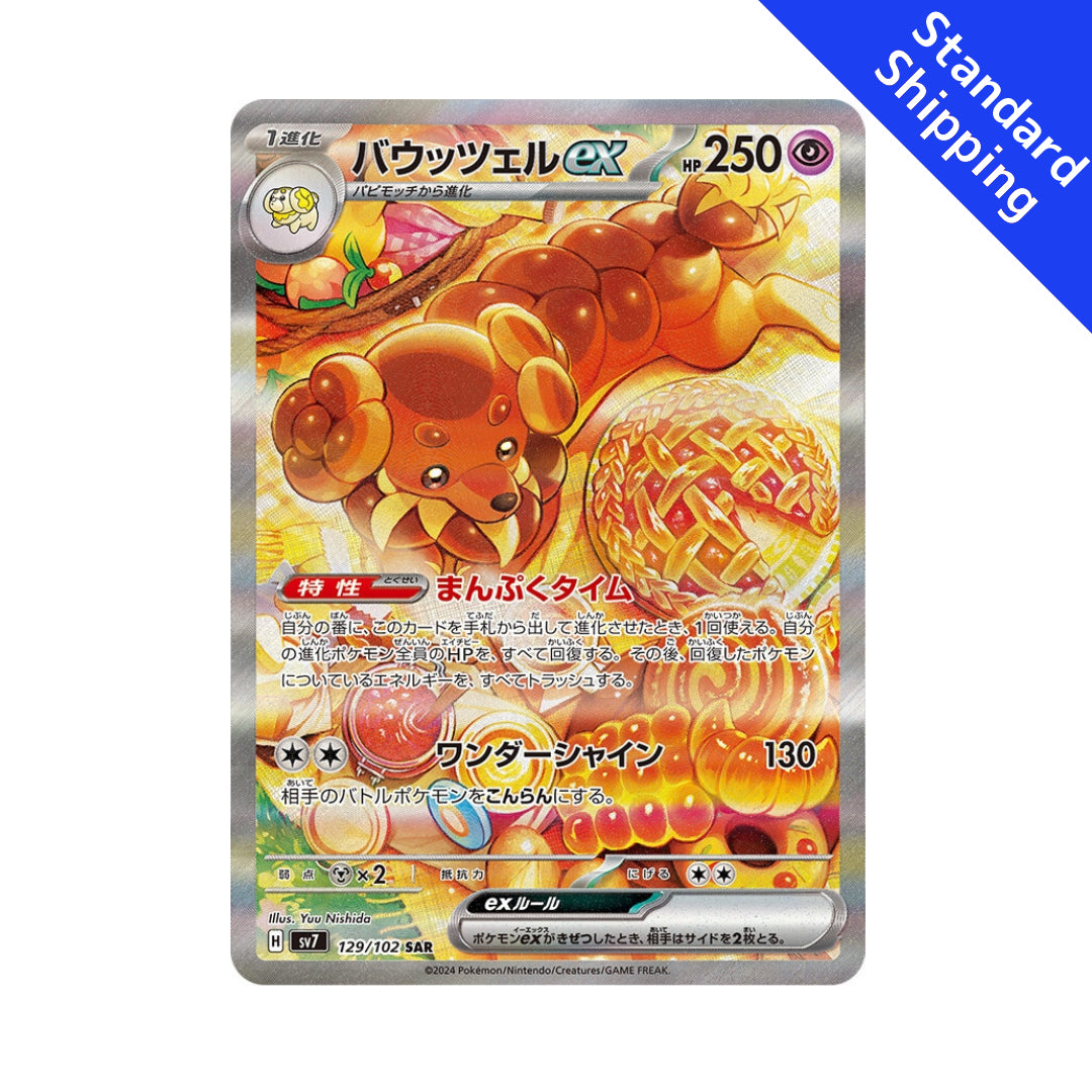 Pokemon Card Dachsbun ex SAR 129/102 sv7 stellar miracle Japanese