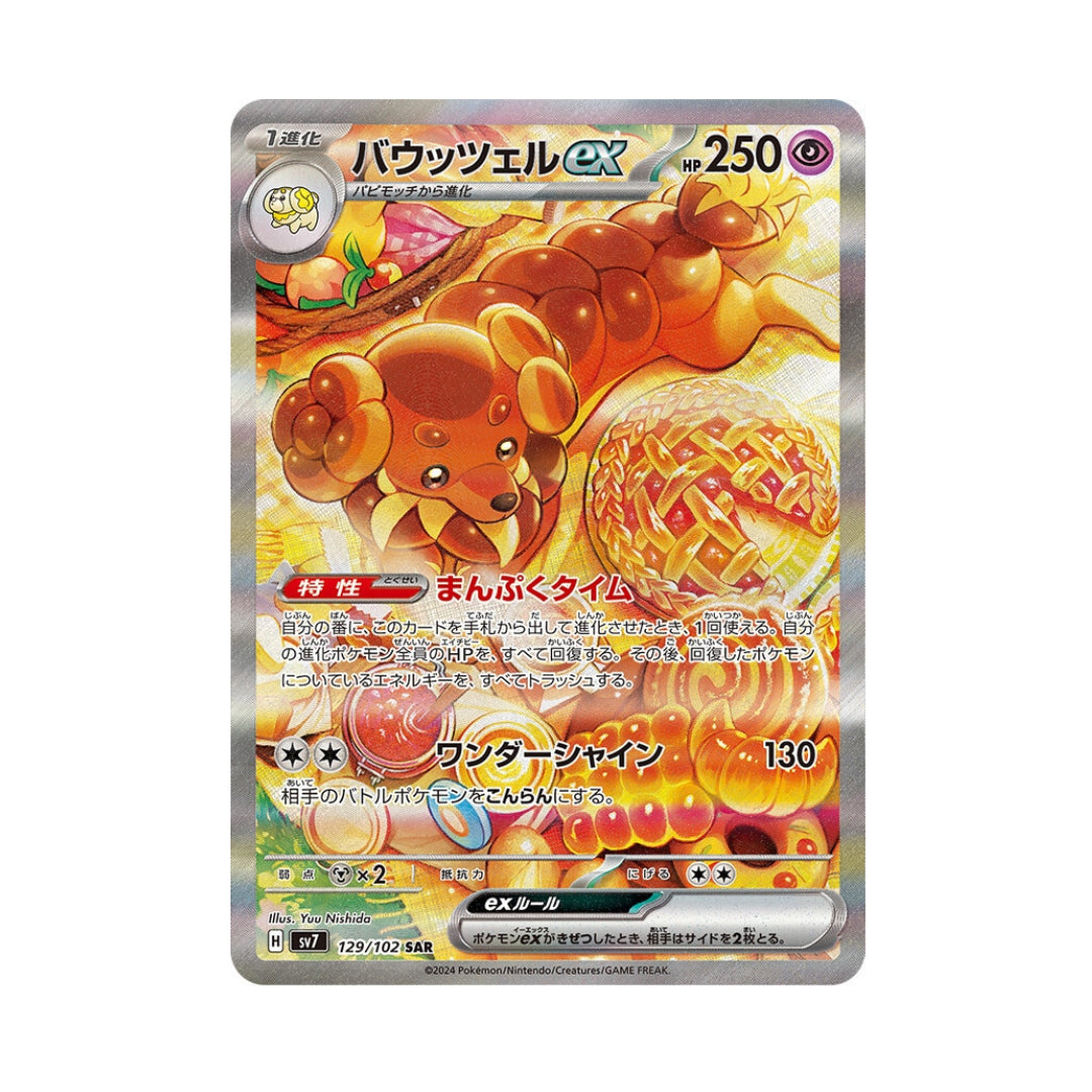 Pokemon Card Dachsbun ex SAR 129/102 sv7 stellar miracle Japanese