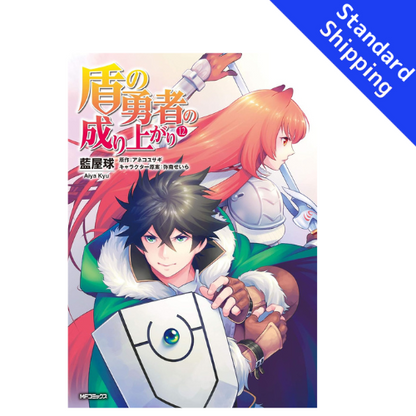 The Rising Of The Shield Hero vol.1 - New comic Select Manga Japanese Book Japan