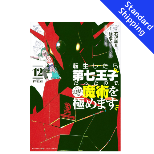 7TH PRINCE vol.1 - New comic Select Manga Japanese Book Japan