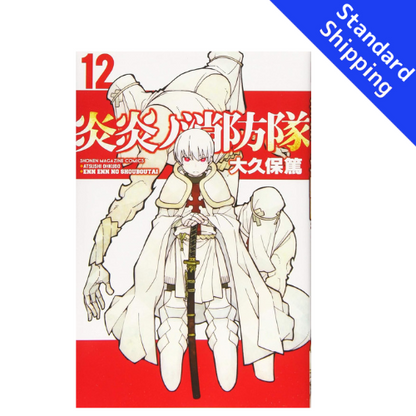 Fire Force vol.1 - New comic Select Manga Japanese Book Japan