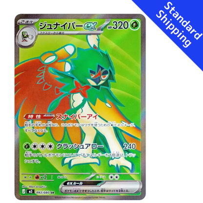 decidueye pokemon card Pokemon Card Decidueye ex SR 93/80 M3 Munikis Zero Japanese – GLIT Japanese Hobby Shop