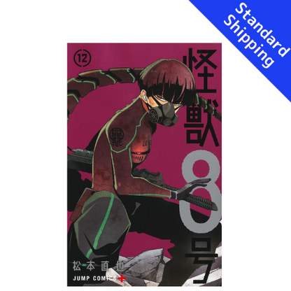 Kaiju No. 8 vol.1 - New comic Select Manga JUMP Japanese Book Japan