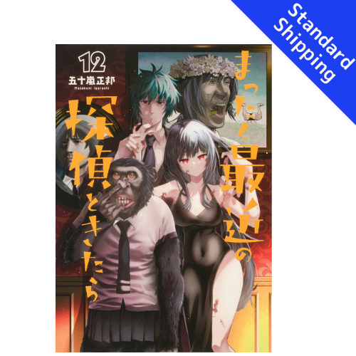Detectives These Days Are Crazy ! vol.1 - New comic Select Manga Japanese Book Japan