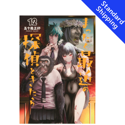 Detectives These Days Are Crazy ! vol.1 - New comic Select Manga Japanese Book Japan