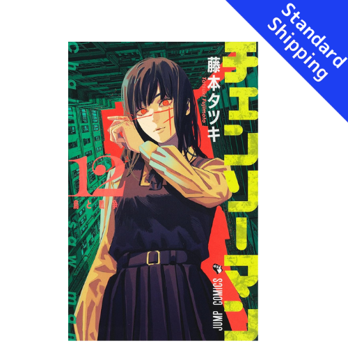 Chainsaw Man vol.1 - New comic Select Manga Jump Japanese Book Japan