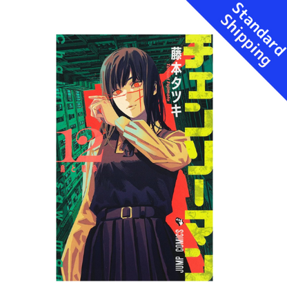 Chainsaw Man vol.1 - New comic Select Manga Jump Japanese Book Japan