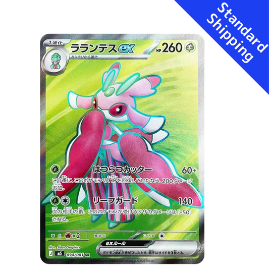 Pokemon Card Lurantis SR 094/081 M5 Abyss Eye Japanese