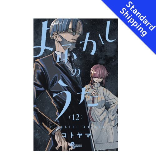 Call of the Night vol.1 - New comic Select Manga Japanese Book Japan