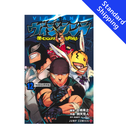 Vigilante My Hero Academia Illegals vol.1 - New comic Select Manga JUMP Japanese Book Japan
