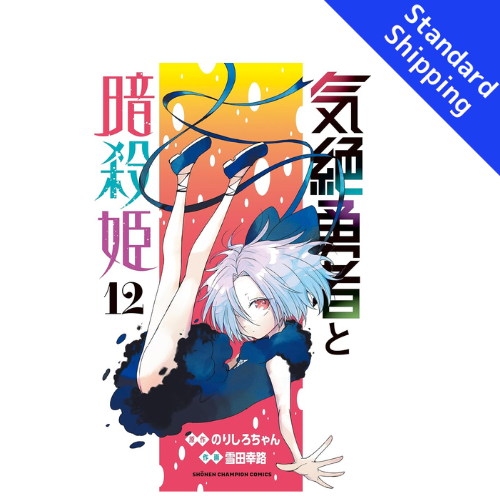 The Shy Hero and the Assassin Princesses vol.1 - New comic Select Manga Japanese Book Japan
