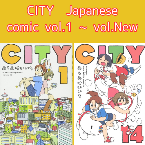 CITY vol.1 - New comic Select Manga Japanese Book Japan