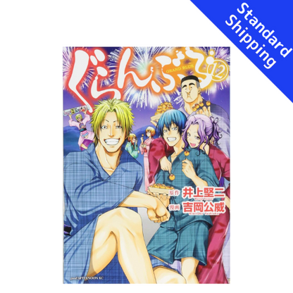 Grand Blue Dreaming vol.1 - New comic Select Manga Japanese Book Japan