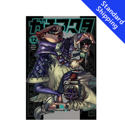 GACHIAKUTA vol.1 - New comic Select Manga Japanese Book Japan