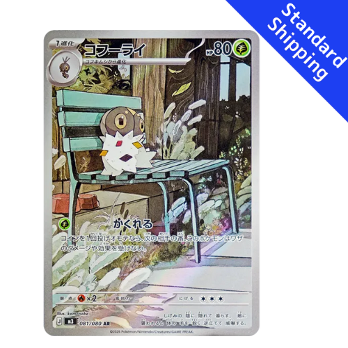 Pokemon Card Spewpa AR 81/80 M3 Munikis Zero Japanese