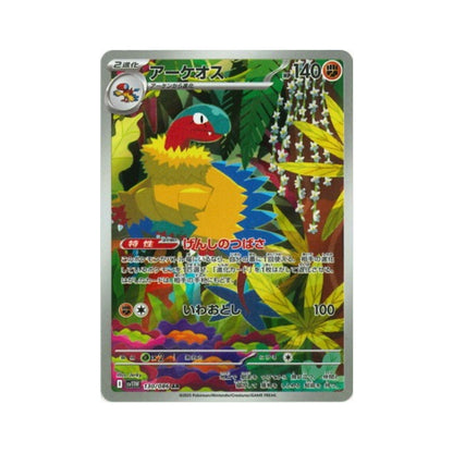 Pokemon Card Archeops AR 130/86 sv11W White Flare Japanese GLIT Japanese Hobby Shop Pokemon Card Archeops AR 130/86 sv11W White Flare Japanese GLIT Japanese Hobby Shop