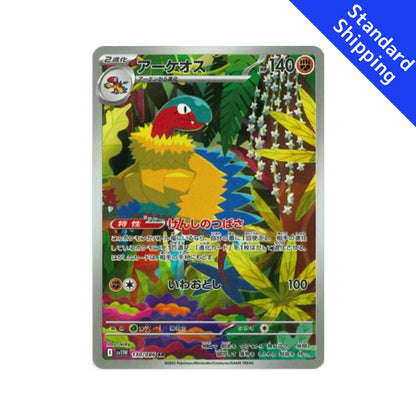 Pokemon Card Archeops AR 130/86 sv11W White Flare Japanese – GLIT Japanese Hobby Shop