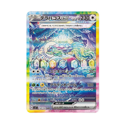 Pokemon Card Terapagos ex SAR 130/102 sv7 stellar miracle Japanese