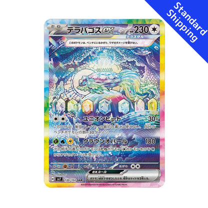 Pokemon Card Terapagos ex SAR 130/102 sv7 stellar miracle Japanese