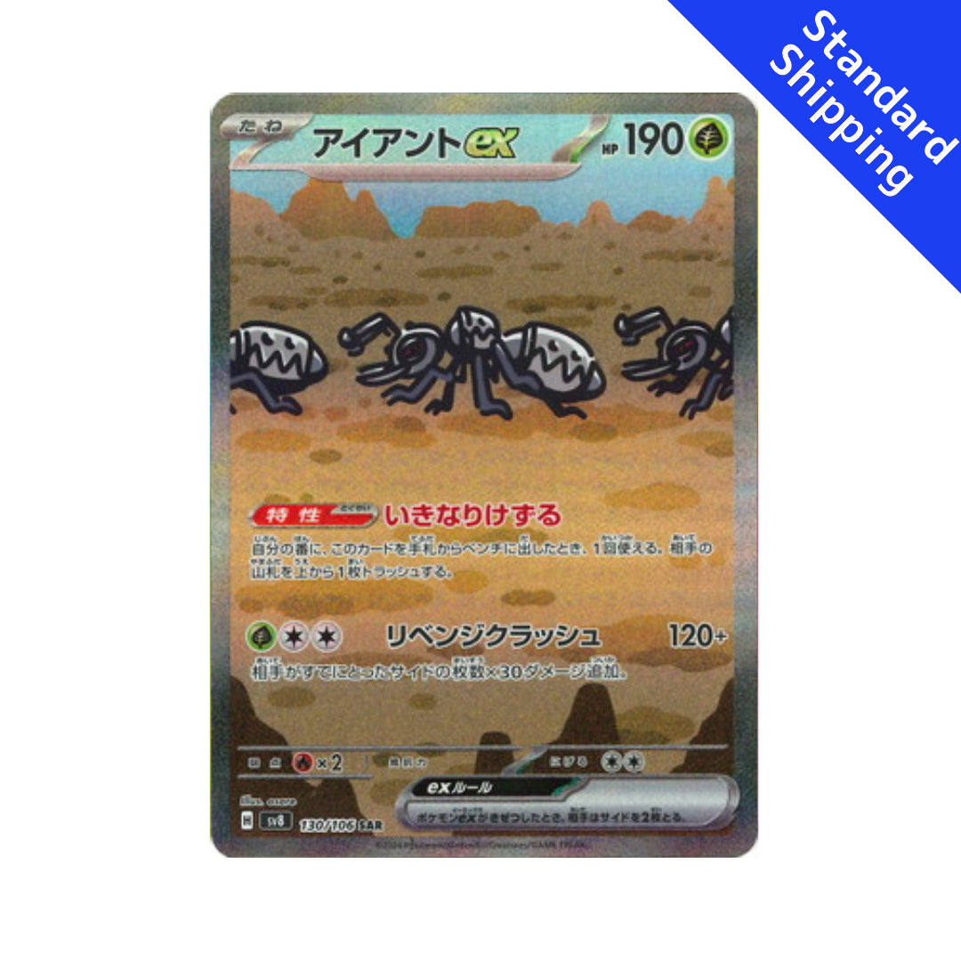 Pokemon Durant ex SAR 130/106 sv8 Super Electric Breaker Japanese