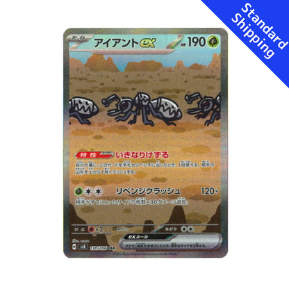 Pokemon Durant ex SAR 130/106 sv8 Super Electric Breaker Japanese