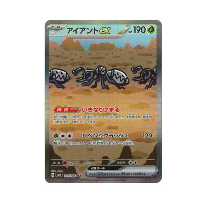 Pokemon Durant ex SAR 130/106 sv8 Super Electric Breaker Japanese