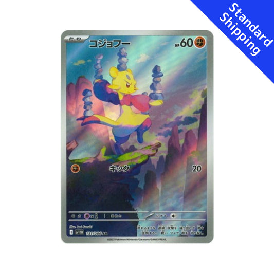 Pokemon Card Mienfoo AR 131/86 sv11W White Flare Japanese