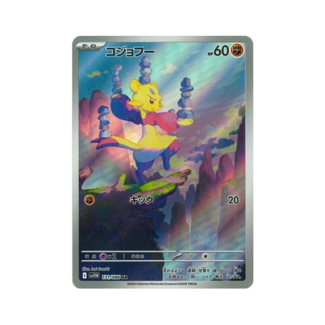 Pokemon Card Mienfoo AR 131/86 sv11W White Flare Japanese