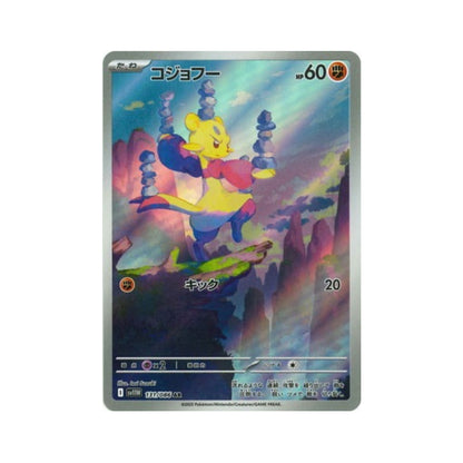 Pokemon Card Mienfoo AR 131/86 sv11W White Flare Japanese
