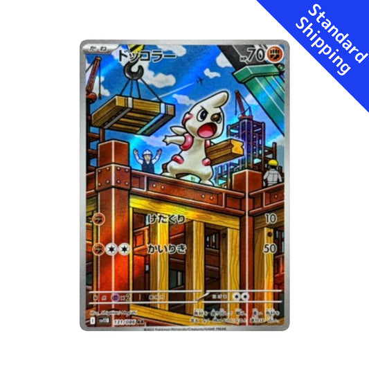 Pokemon Card Timburr AR 131/86 sv11B Black Bolt Japanese