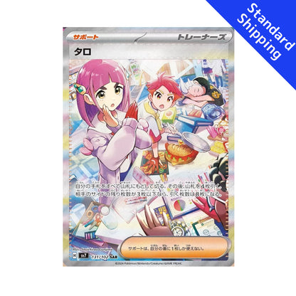 Pokemon Card Lacey SAR 131/102 sv7 stellar miracle Japanese GLIT Japanese Hobby Shop Pokemon Card Lacey SAR 131/102 sv7 stellar miracle Japanese GLIT Japanese Hobby Shop
