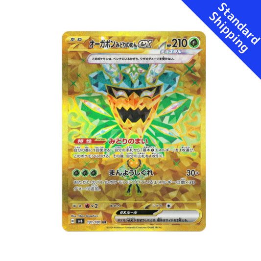 Pokemon Card Máscara Teal Ogerpon UR 131/101 sv6 Máscara del Cambio Japonés