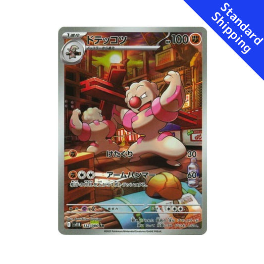 Pokemon Card  Gurdurr AR 132/86 sv11B Black Bolt Japanese