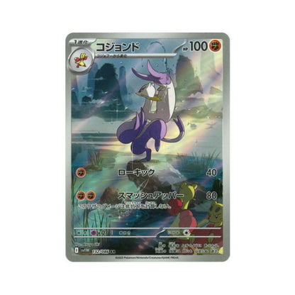 Pokemon Card Mienshao AR 132/86 sv11W White Flare Japanese