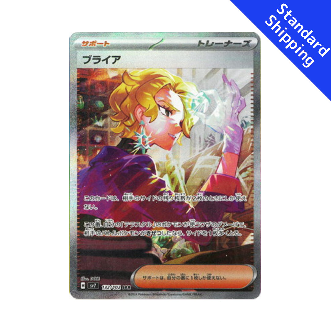 Pokemon Card Briar SAR 132/102 sv7 stellar miracle Japanese