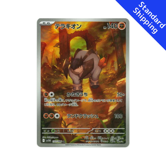 Pokemon Card Terrakion AR 133/86 sv11W White Flare Japanese