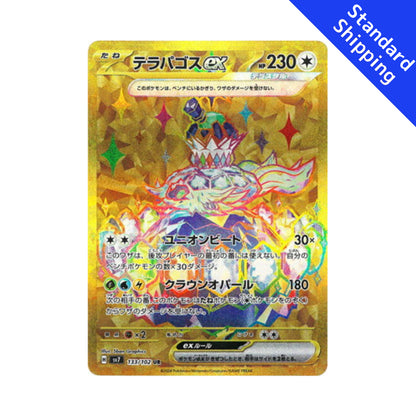 Pokemon Card Terapagos ex UR 133/102 sv7 stellar miracle Japanese